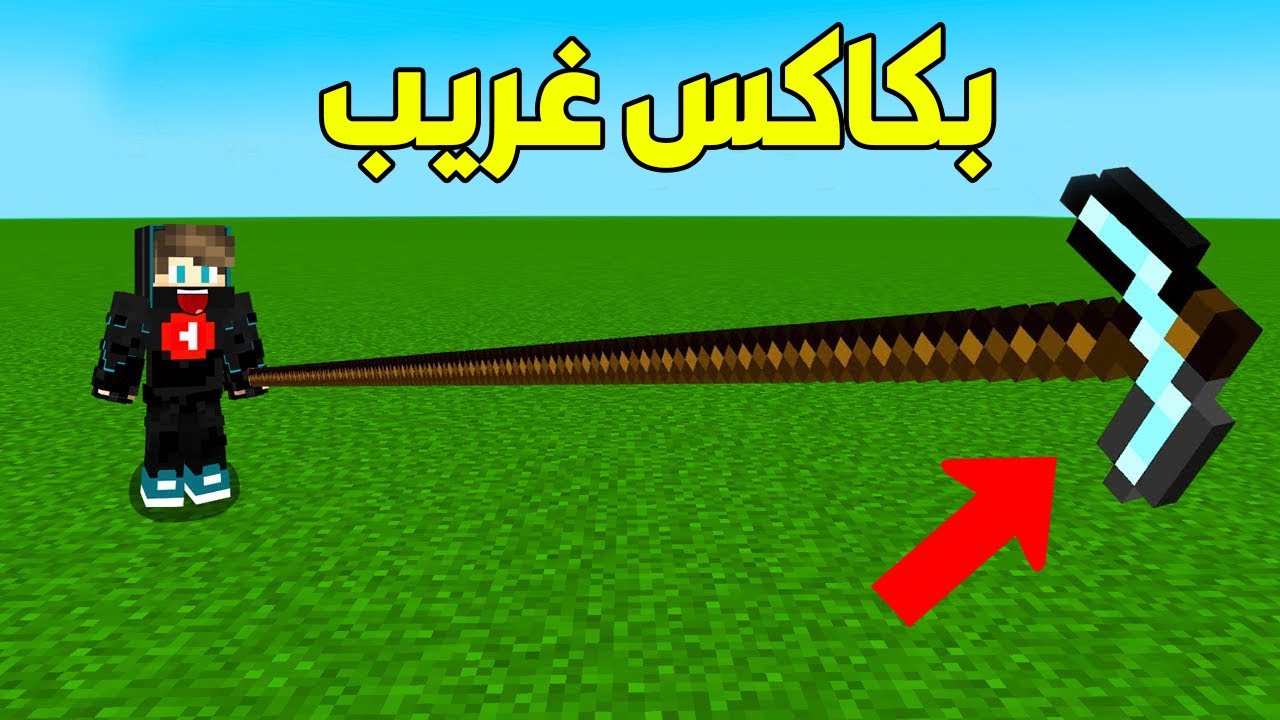 ماين كرافت : ولكن لقيت دايموند لا نهائي !!؟ 😱🔥
