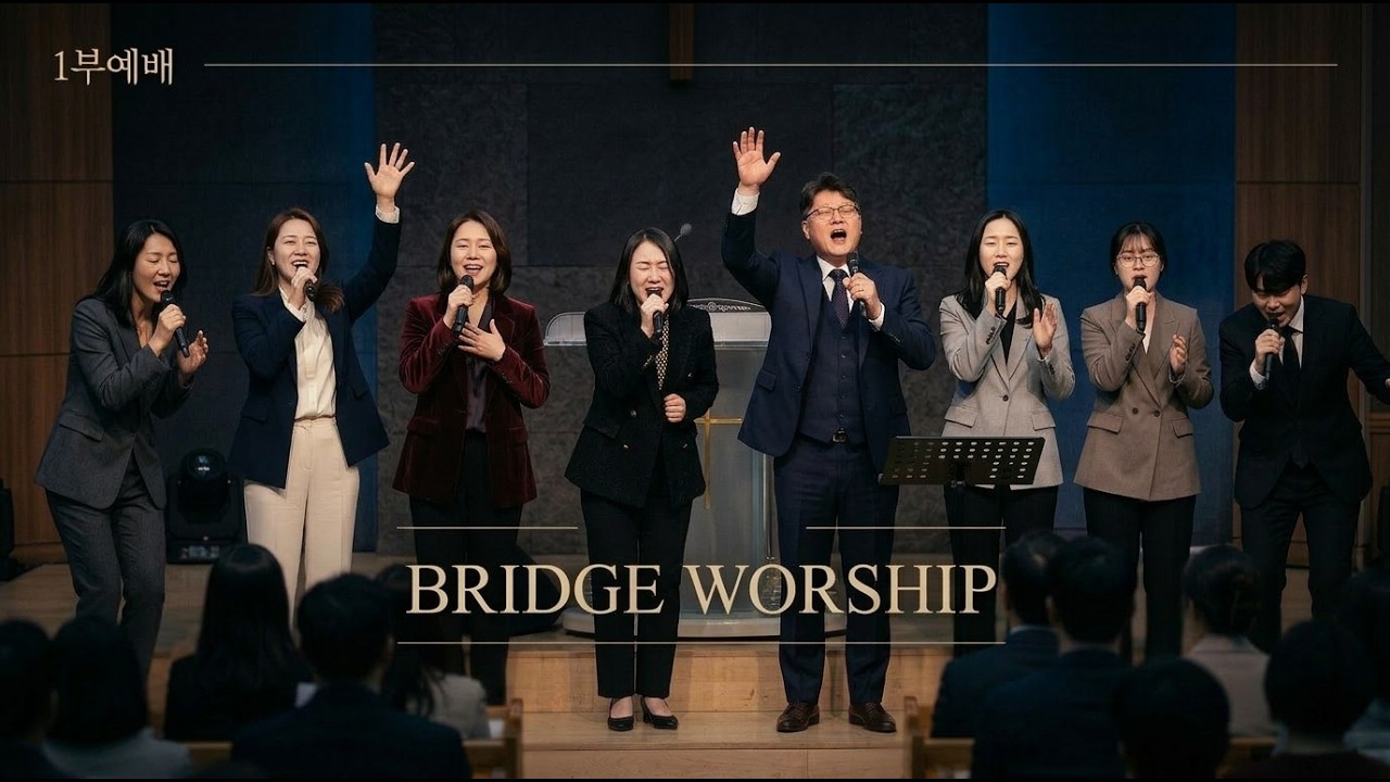 26년 3월 15일 진영중앙교회 1부 예배 - 문들아 머리 들어라 / 당신은 영광의 왕