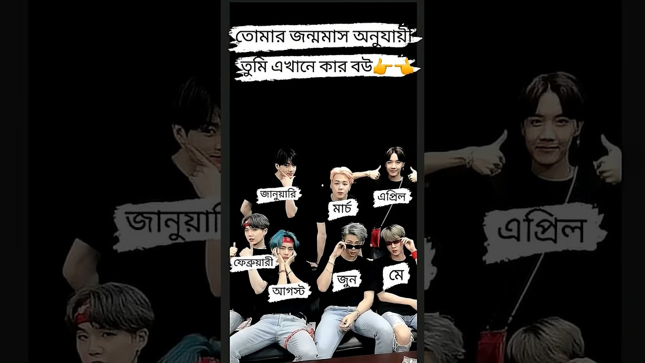 #whoisbts #btsvideo #koreanmusic #bts #kpopmusic #ekmotahathighumechala #kpop #btsmusic