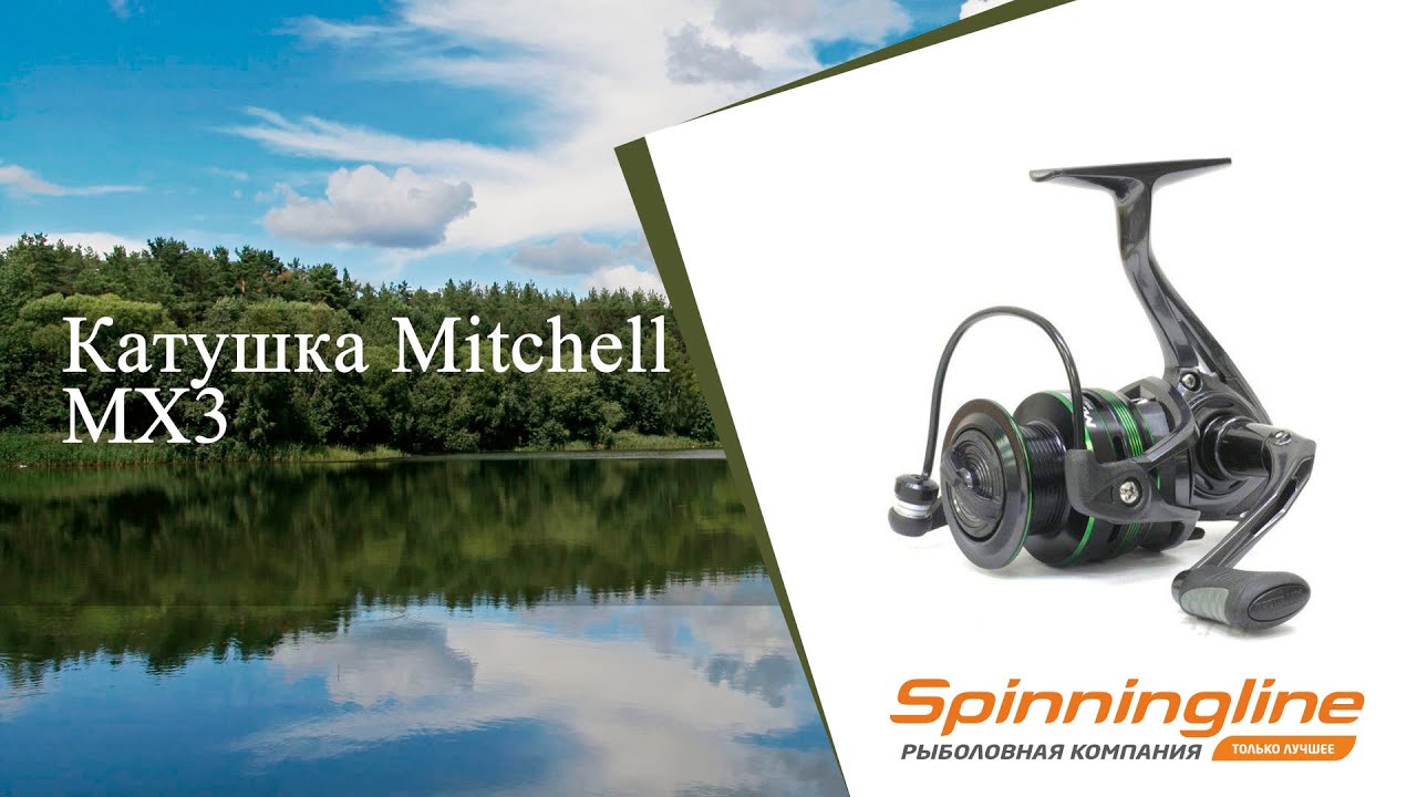 Безынерционная катушка Mitchell MX3