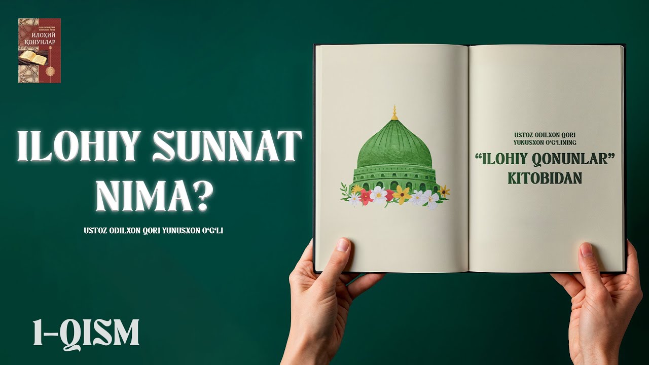 ILOHIY QONUNLAR 1-qism | Abdulqayyum Ismoil