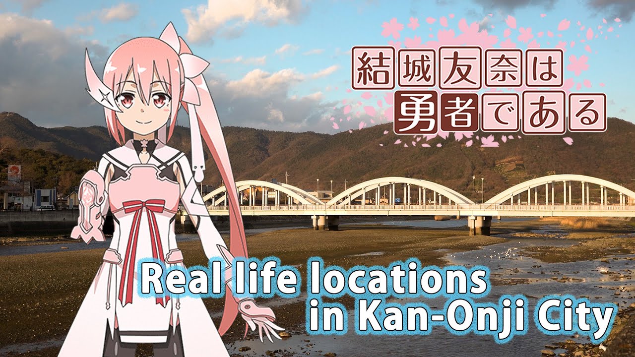 【結城友奈は勇者である聖地巡礼】#1観音寺/Yuki Yuna is a Hero/Real life locations/Kan-onji City
