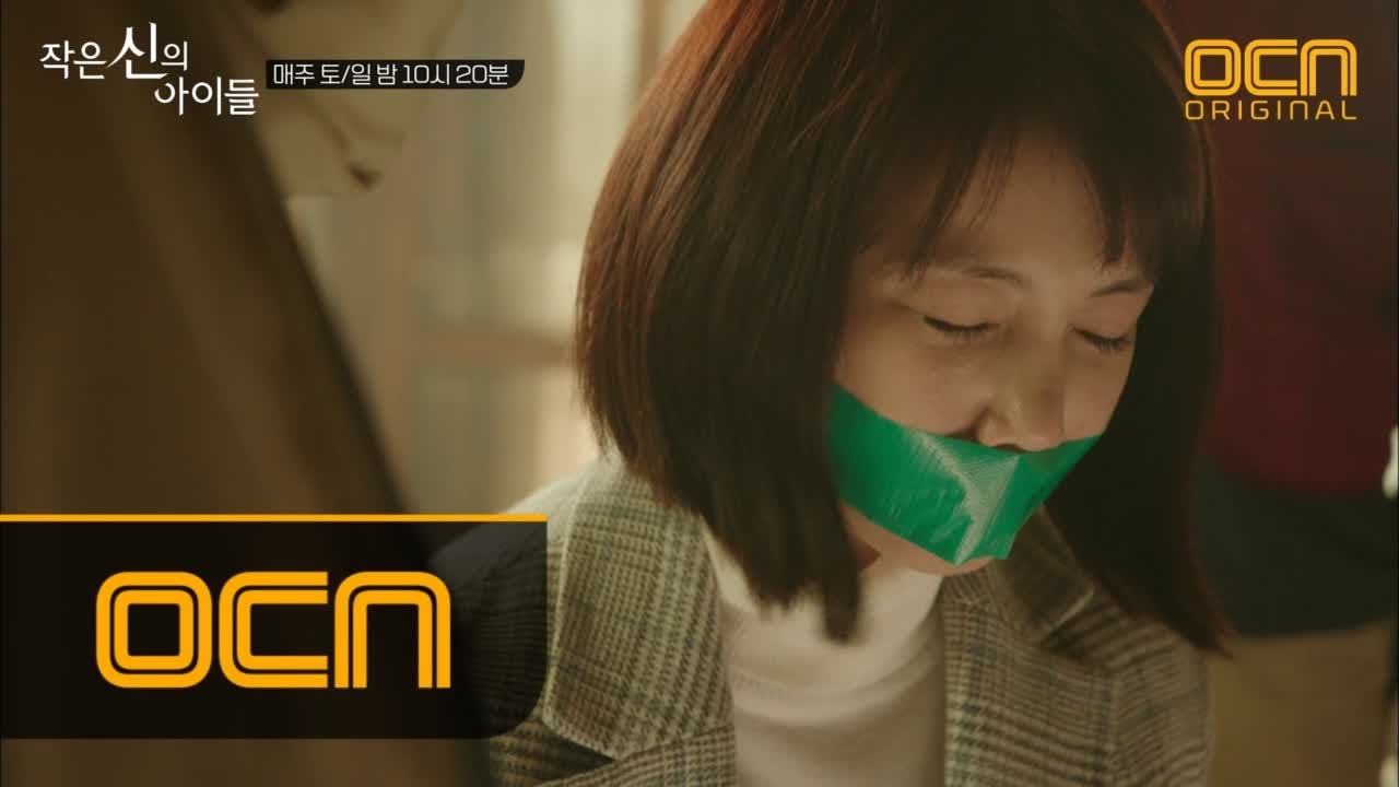 Children of A Lesser God ※김옥빈 납치※ 집단 죽음의 진실이 담긴 테이프를 찾으려는 이효정 180408 EP.12