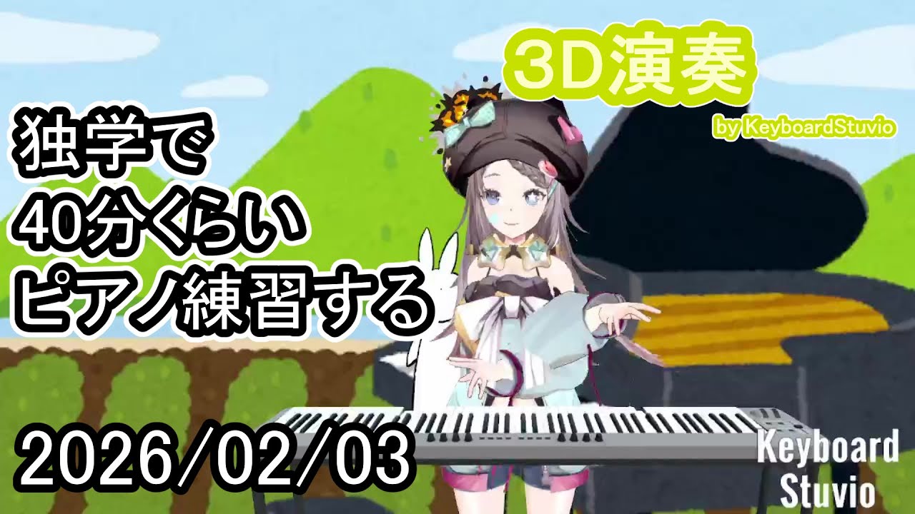 【20260203】独学で40分くらいピアノ練習する【星野ニア】#vtuber #ピアノ #shorts