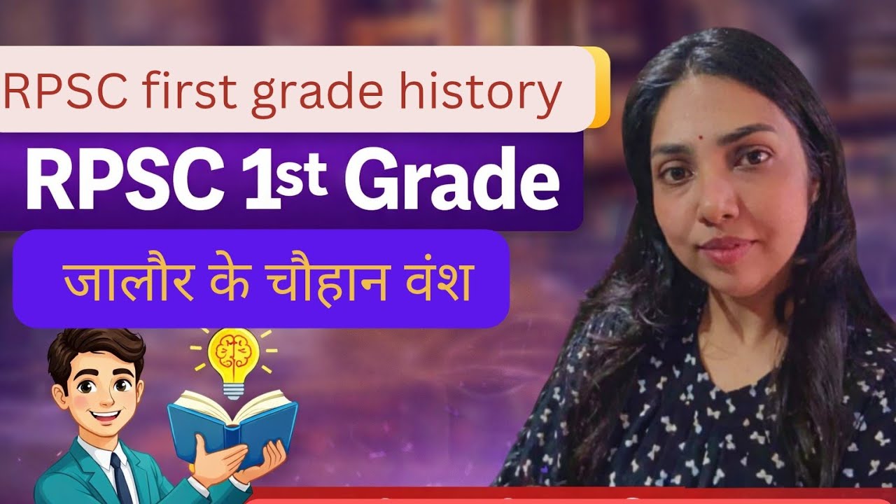 Day 6. जालौर का चौहान वंश । Complete in one video .RPSC 1st grade history..