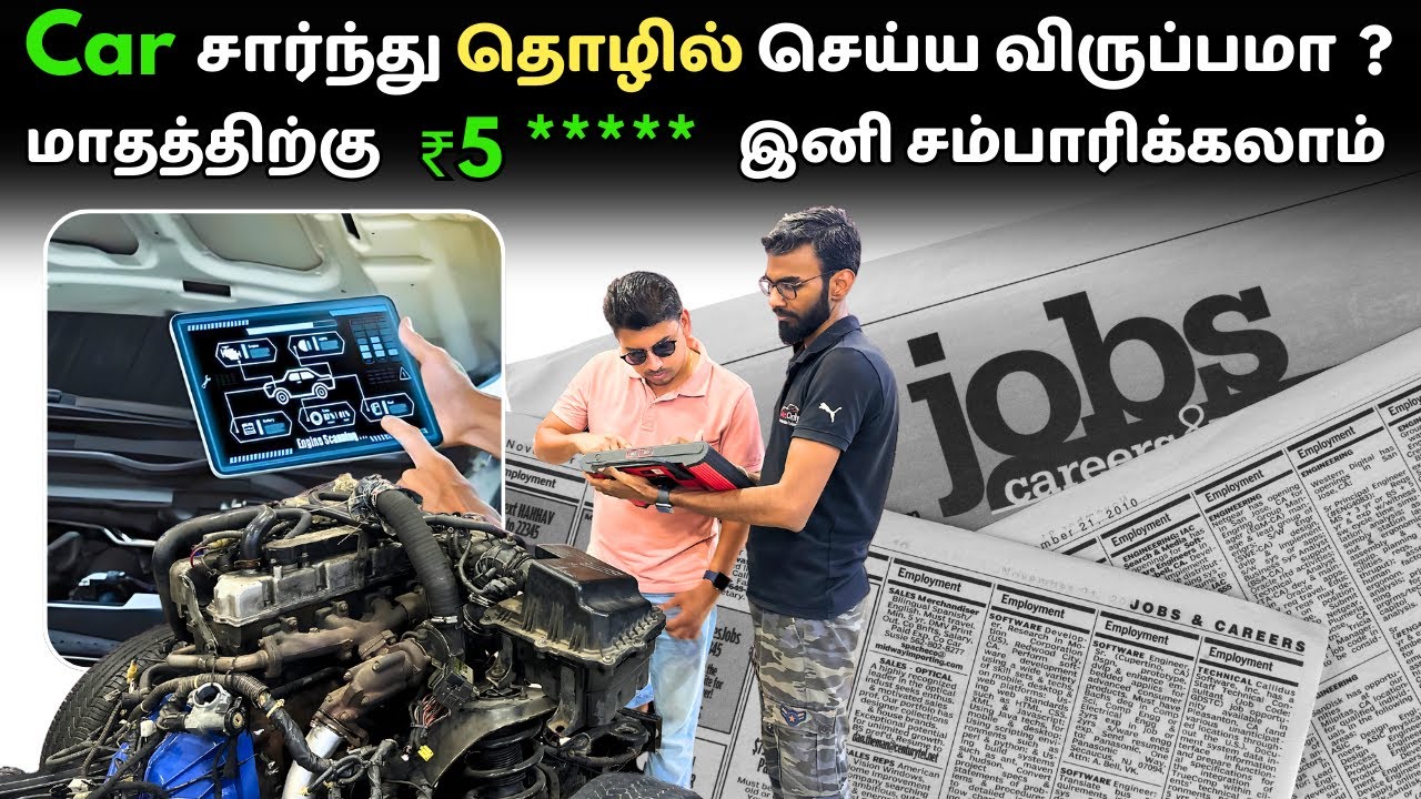 தமிழ்நாட்டில் முதல் முறையாக ? Automobile துறையில் எளிய முறையில் பணம் சம்பாரிக்க 🤔😱