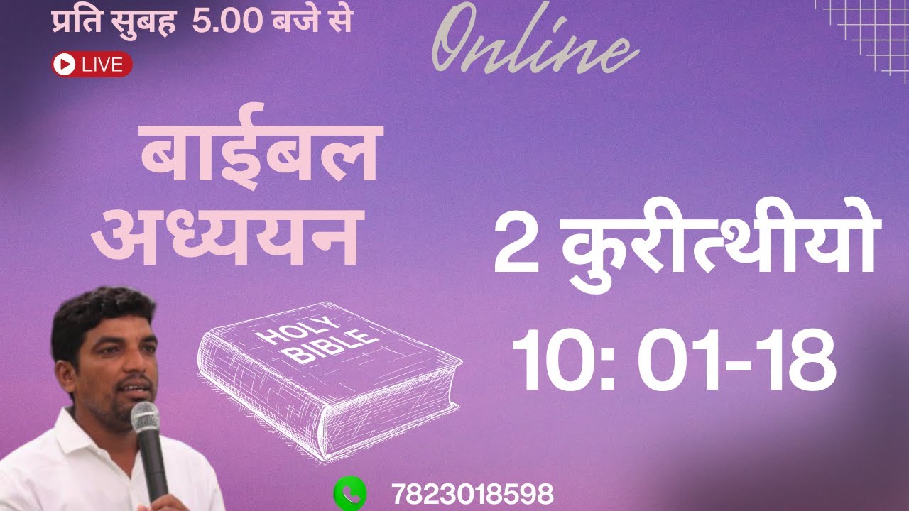 Date 15 March 2026 Online Prayer and Bible Study with Holy Spirit