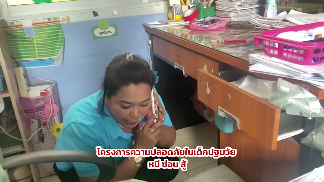 โครงการความปลอดภัยในเด็กปฐมวัย โรงเรียนเทศบาลวัดศาลามีชัย