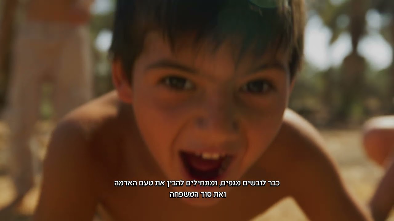 משק נוי - סרטון תדמית