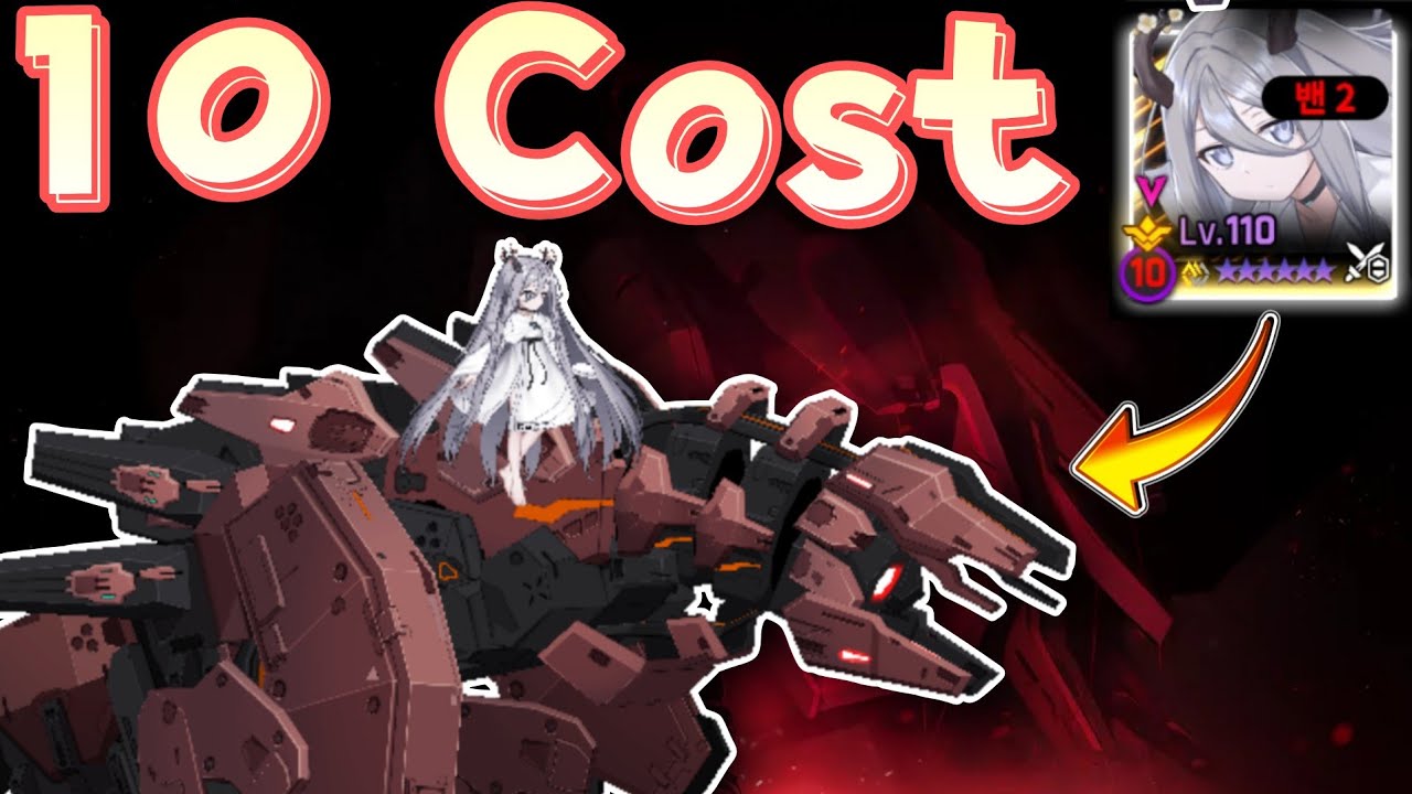 10코스트 킹룡 건틀렛 / 10 Cost Dinosaur PVP (카운터사이드/Counter side)
