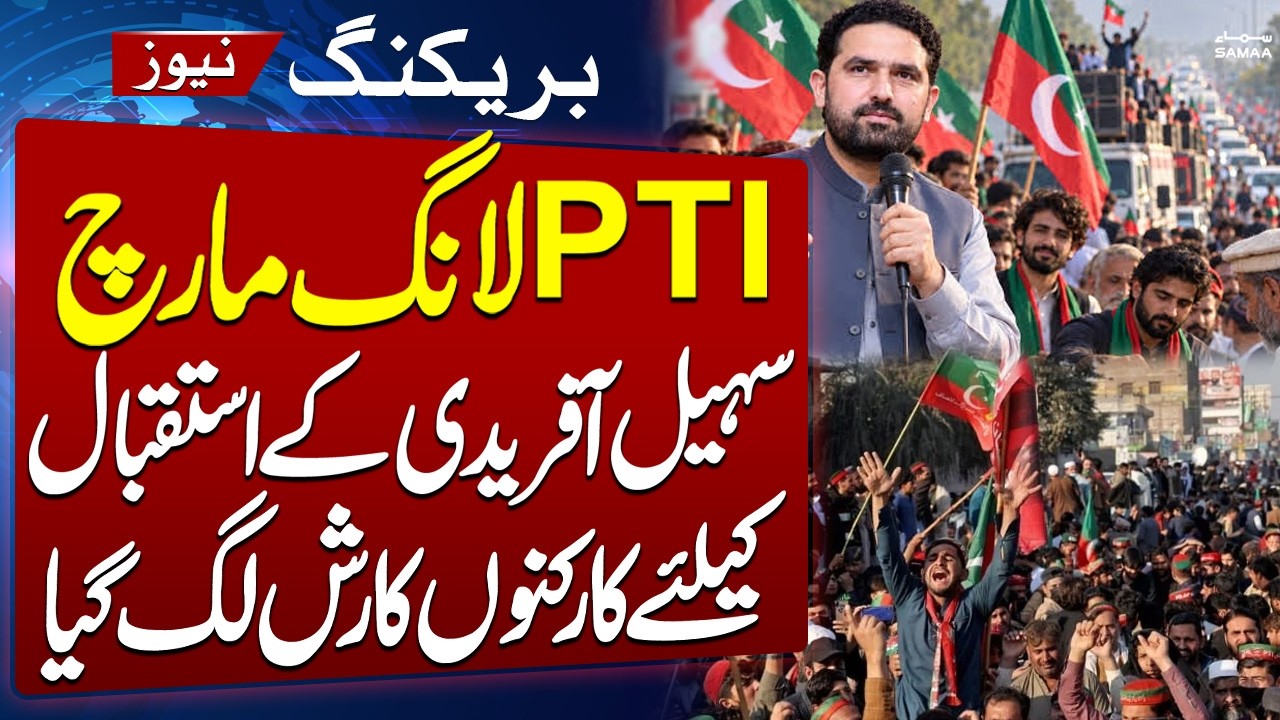 PTI Long March | Huge Crowd Gathers to Welcome CM Sohail Afridi in Lakki Marwat | SAMAA TV