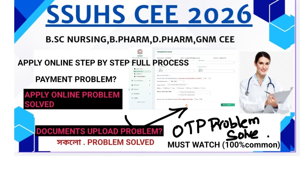 SSUHS CEE 2026 APPLY ONLINE STEP BY STEP|| A-Z PROCESS|| PAYMENT PROBLEM SOLVED|| OTP PROBLEM SOLVE