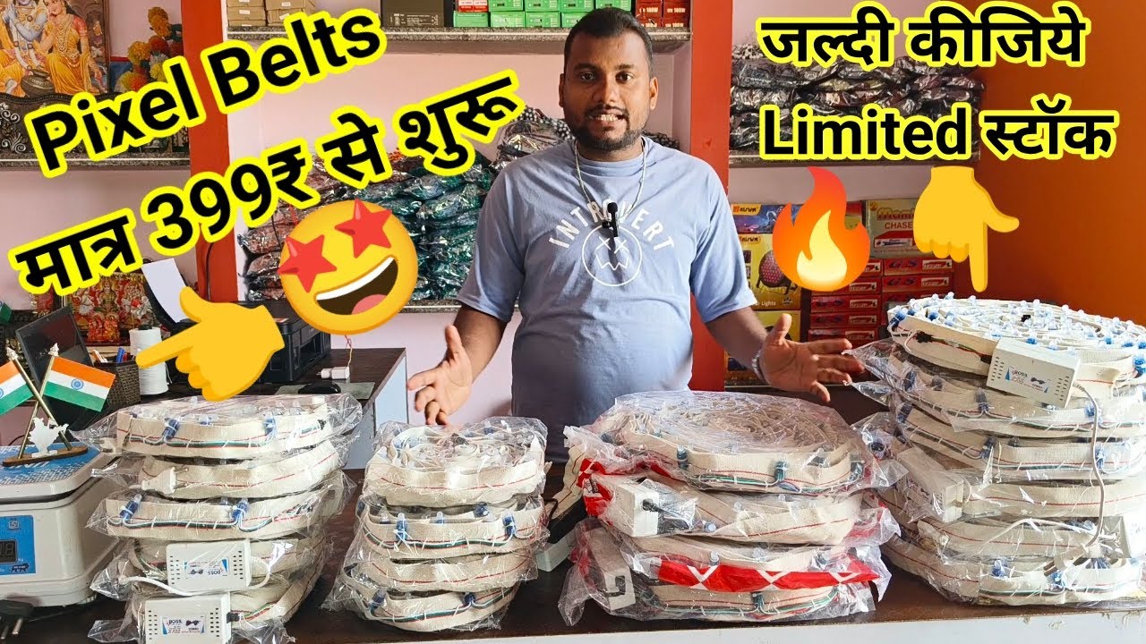 40ft 100 Led Pixel Belts || 20ft Pixel Patta || Pixel Patta || 40ft Pixel Belts || Pixel Led Light