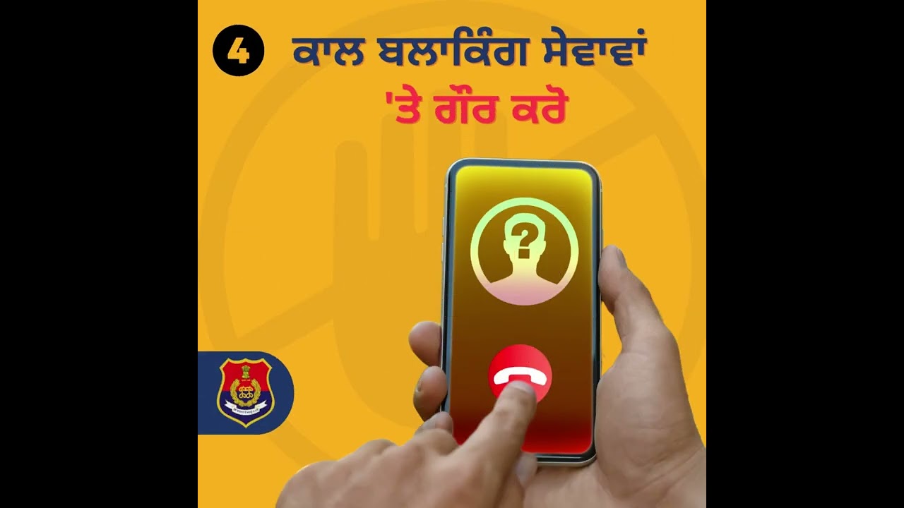 CYBER CRIME , IMPORTANT INFORMATION HELPLINE PUNJAB POLICE