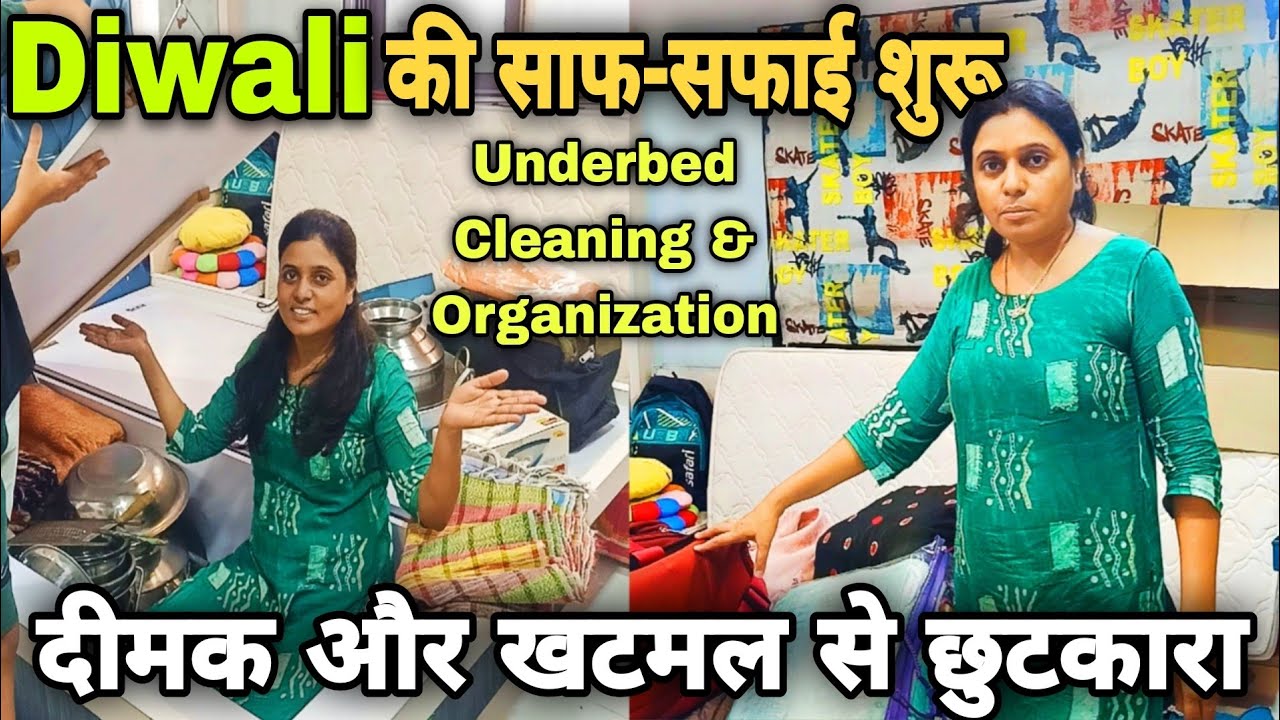 💁दिवाली की साफ सफाई शुरू। Underbed Cleaning & organization | दीमक और खटमल से छुटकारा #moneysavingtip