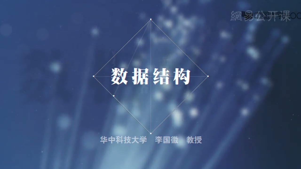 华中科大公开课：稀疏矩阵的压缩存储