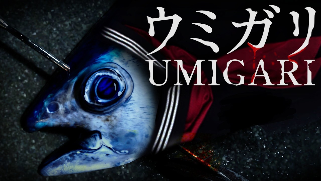 《 UMIGARI》 Chilla's Art恐怖遊戲 新作