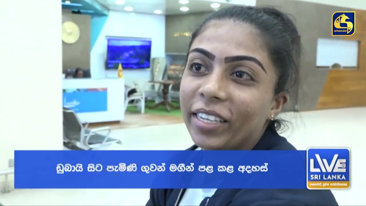 යුධ ගිනි මැද ශ්‍රී ලංකන් යානයක්  ඩුබායි සිට කටුනායකට
