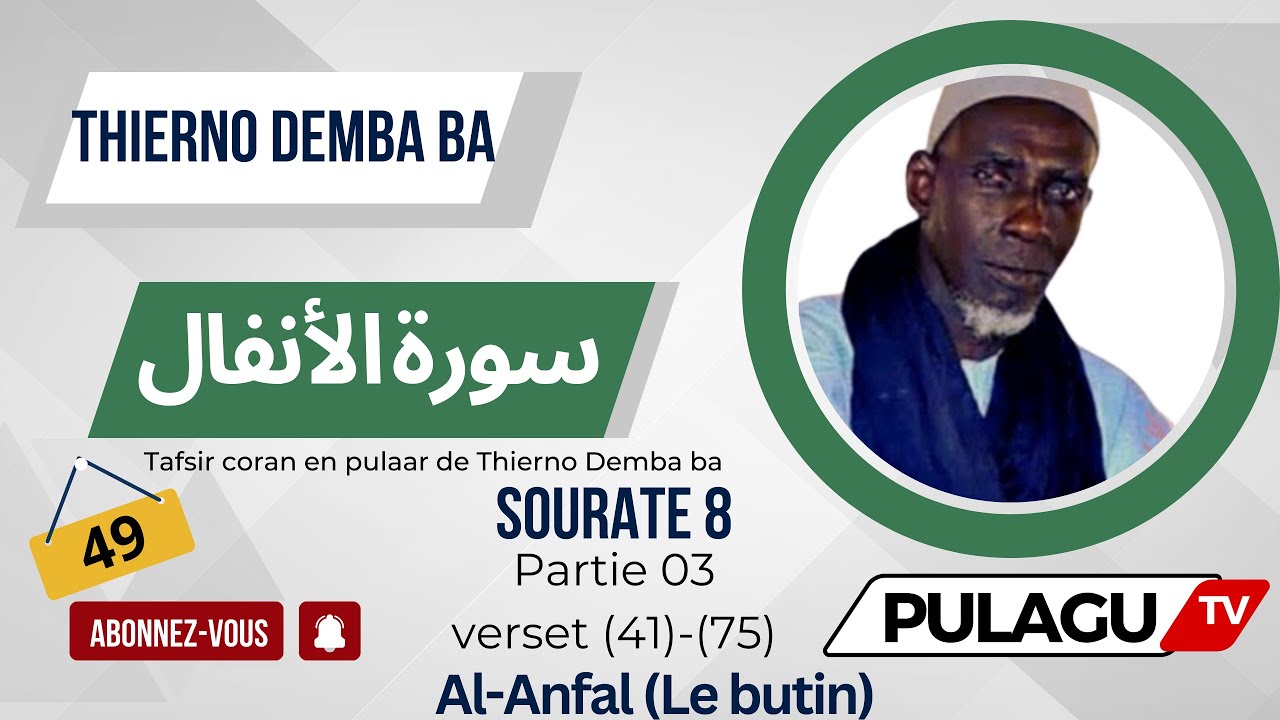 Tafsir Thierno Demba ba  Sourate 8(partie 03) Al-Anfal (Le butin)