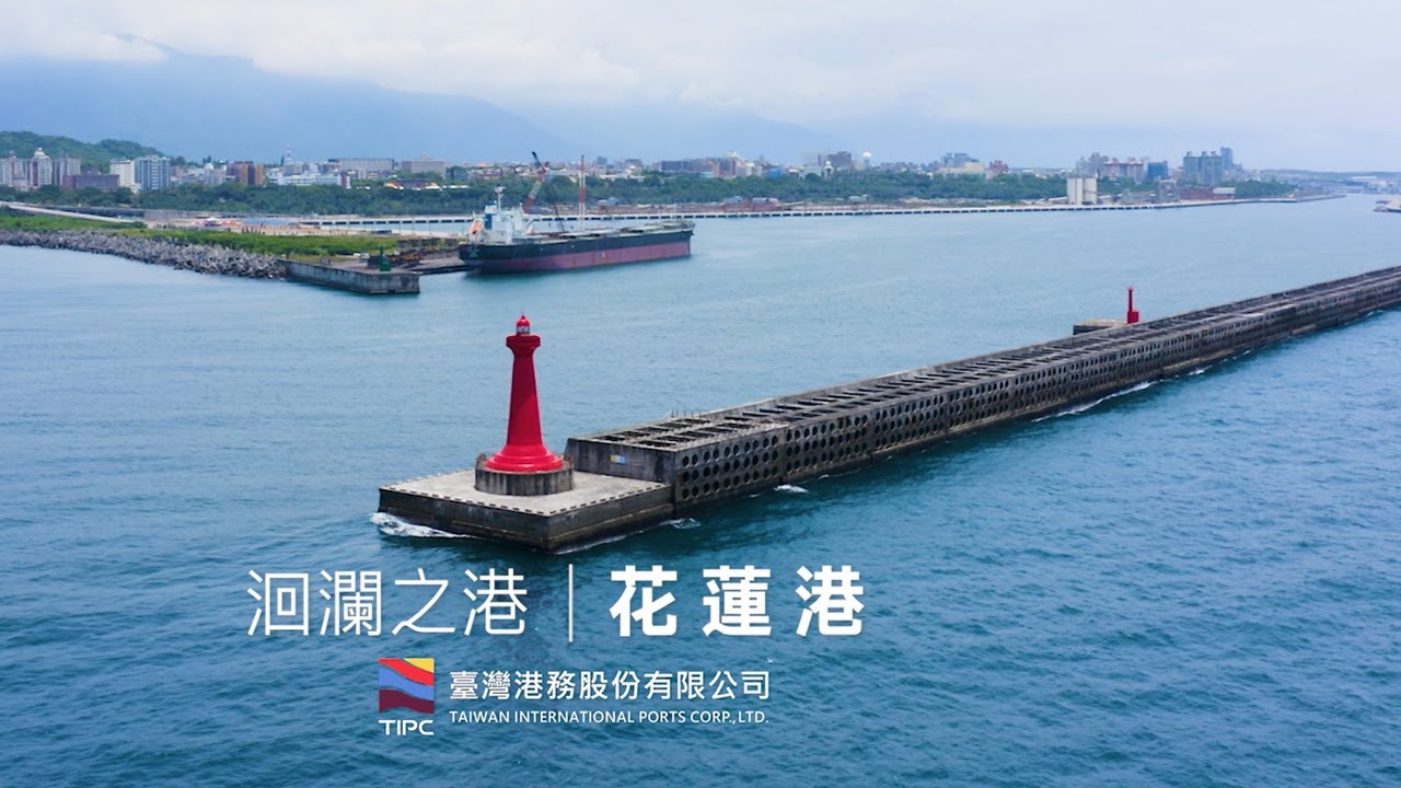 洄欄之港｜花蓮港