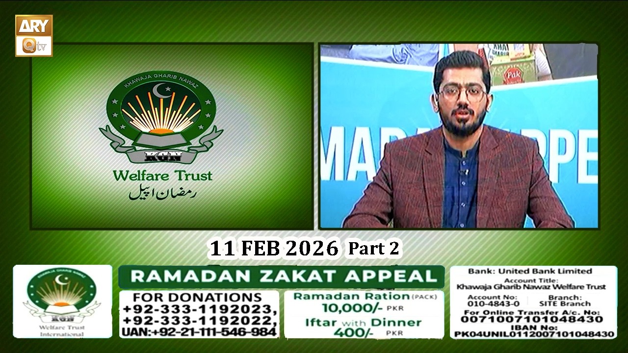 K.G.N Welfare Trust - Ramzan Appeal - 11 February 2026 - Part 2- ARY Qtv