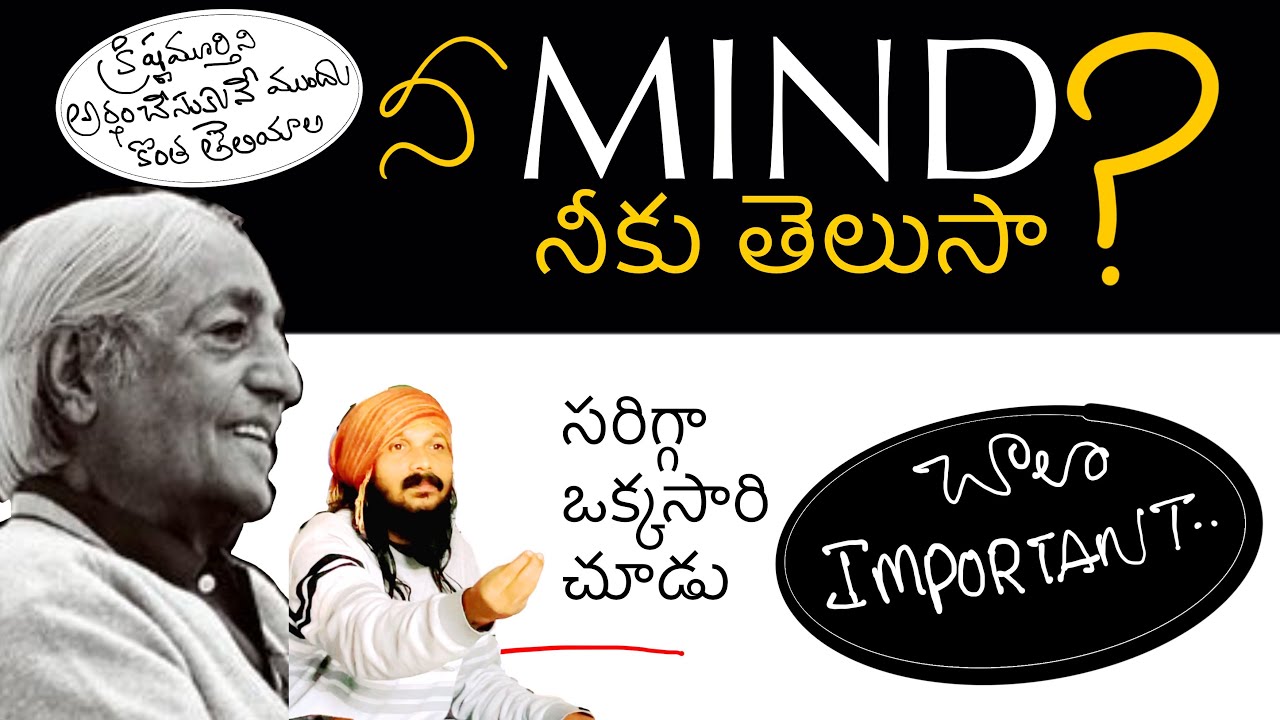 మనసు బాగుండక పోవడం ఉండదు .. ఆలోచన బాగుండకపోవడం ఉంటుంది | know your mind | Kanth’Risa