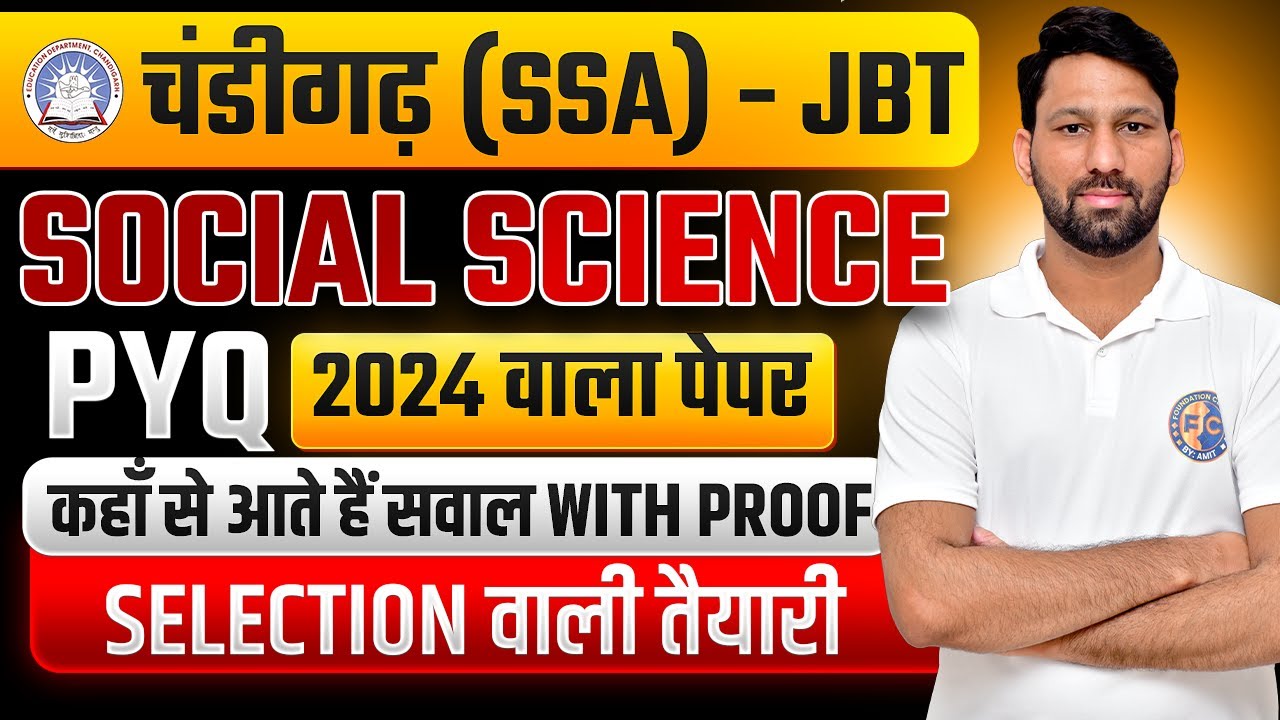 SSA Chandigarh JBT PRT Previous Year Paper | Chandigarh JBT PRT Social Science PYQs| #chandigarhprt
