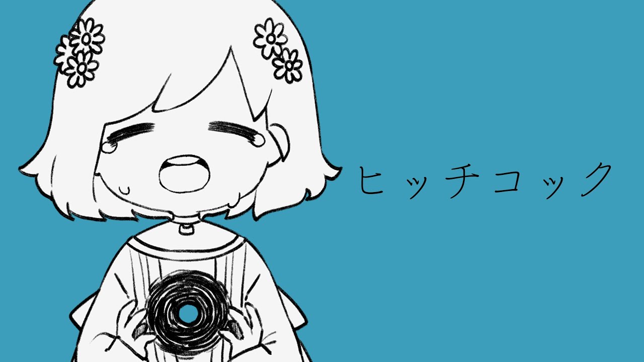ヒッチコック covered by 柾花音【歌ってみた】