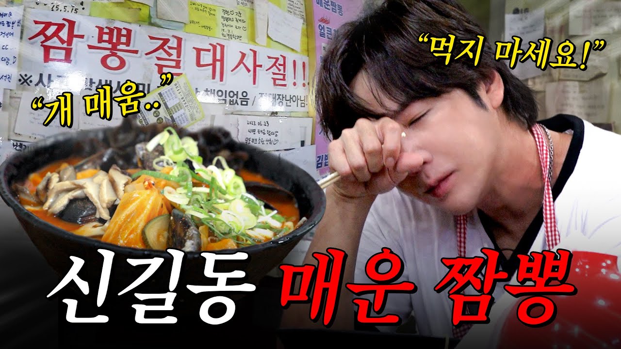 그동안 '장근석의 매울텐데'를 사랑해 주신 여러분 감사합니다.. | 나는 장근석 EP22
