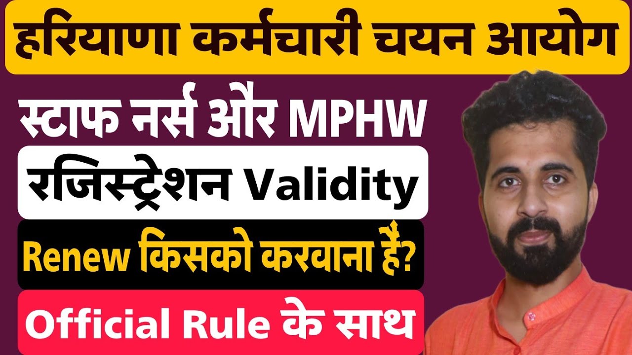 HSSC Staff Nurse & MPHW Registration Validity। Renewal Rules। Official Letter।
