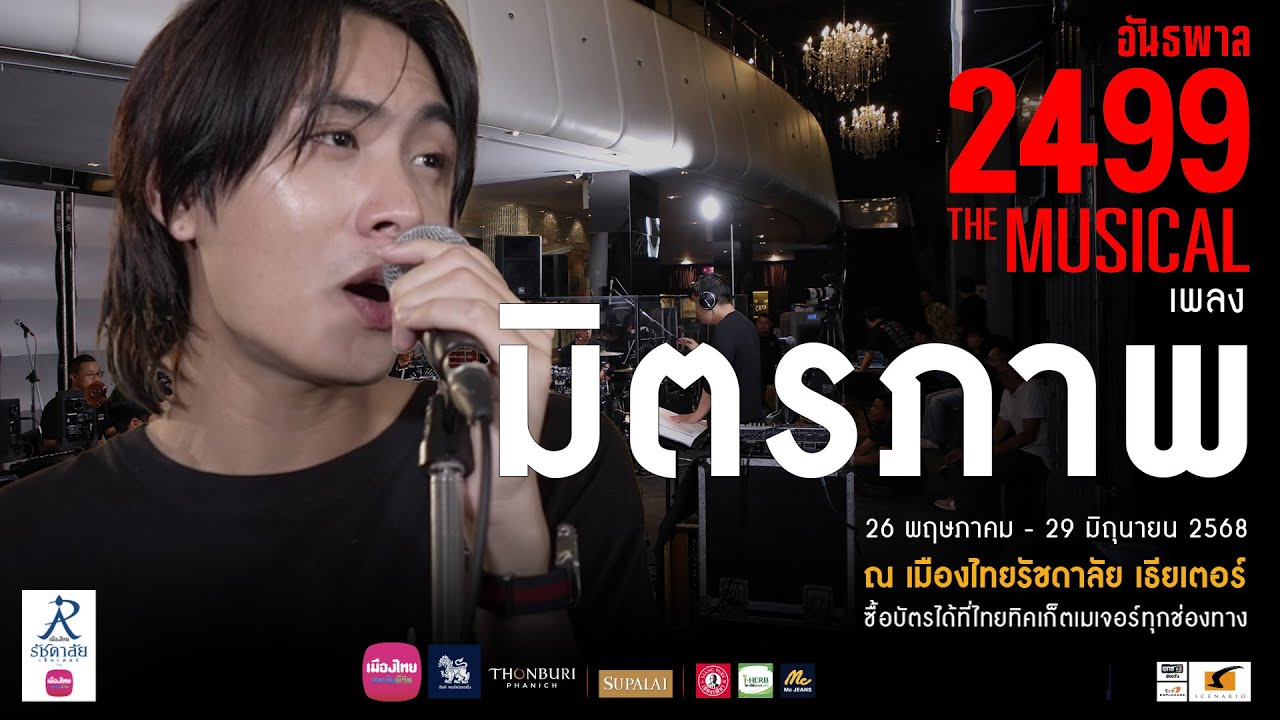 เพลง 