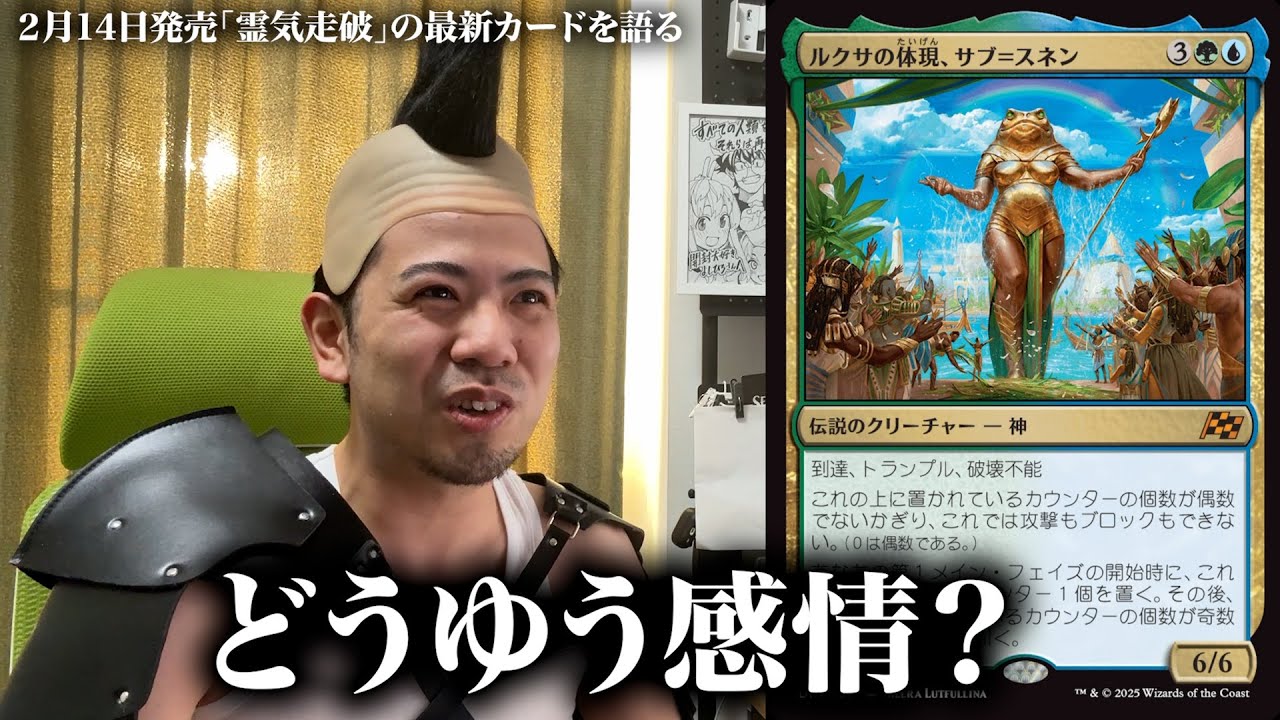 【MTG最新】霊気走破の最新カードを語る②【ダイナマイト神様‼︎】