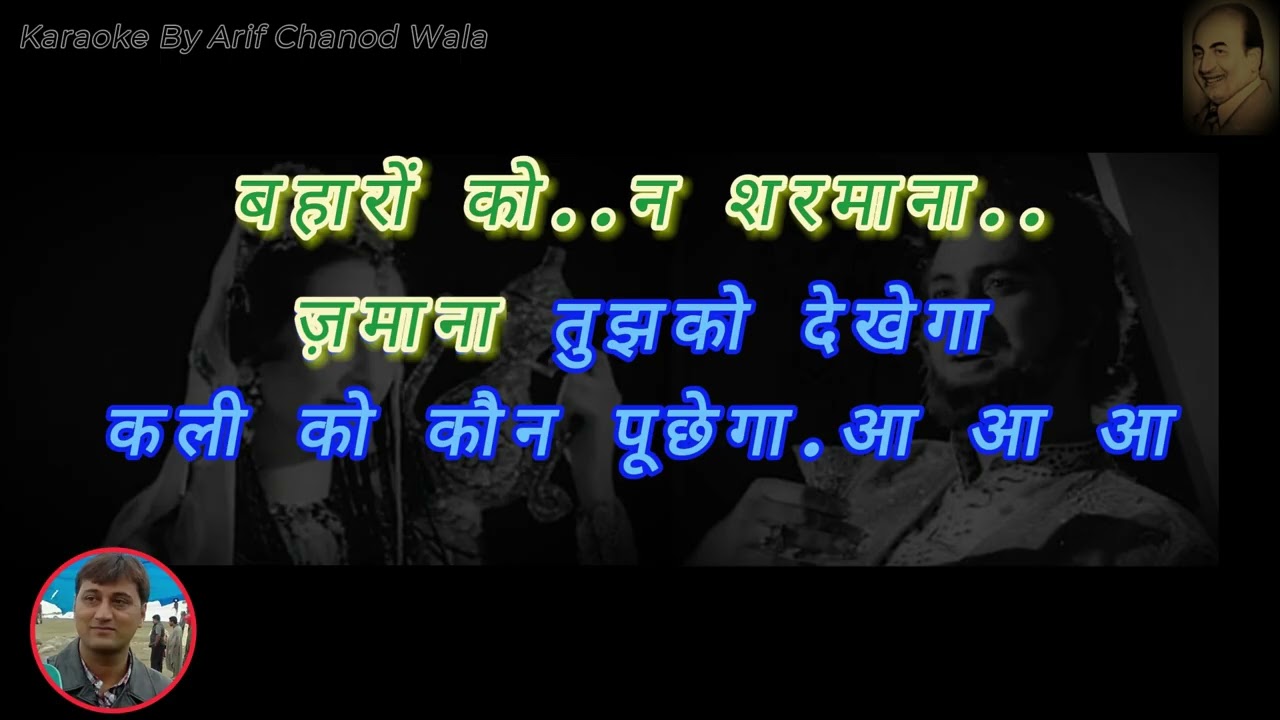 Jahan Tu Hai Wahan Phir Chandni Ko Kon Karaoke With Lyrics #Aao Pyar Karen (1964) # Mohammad Rafi
