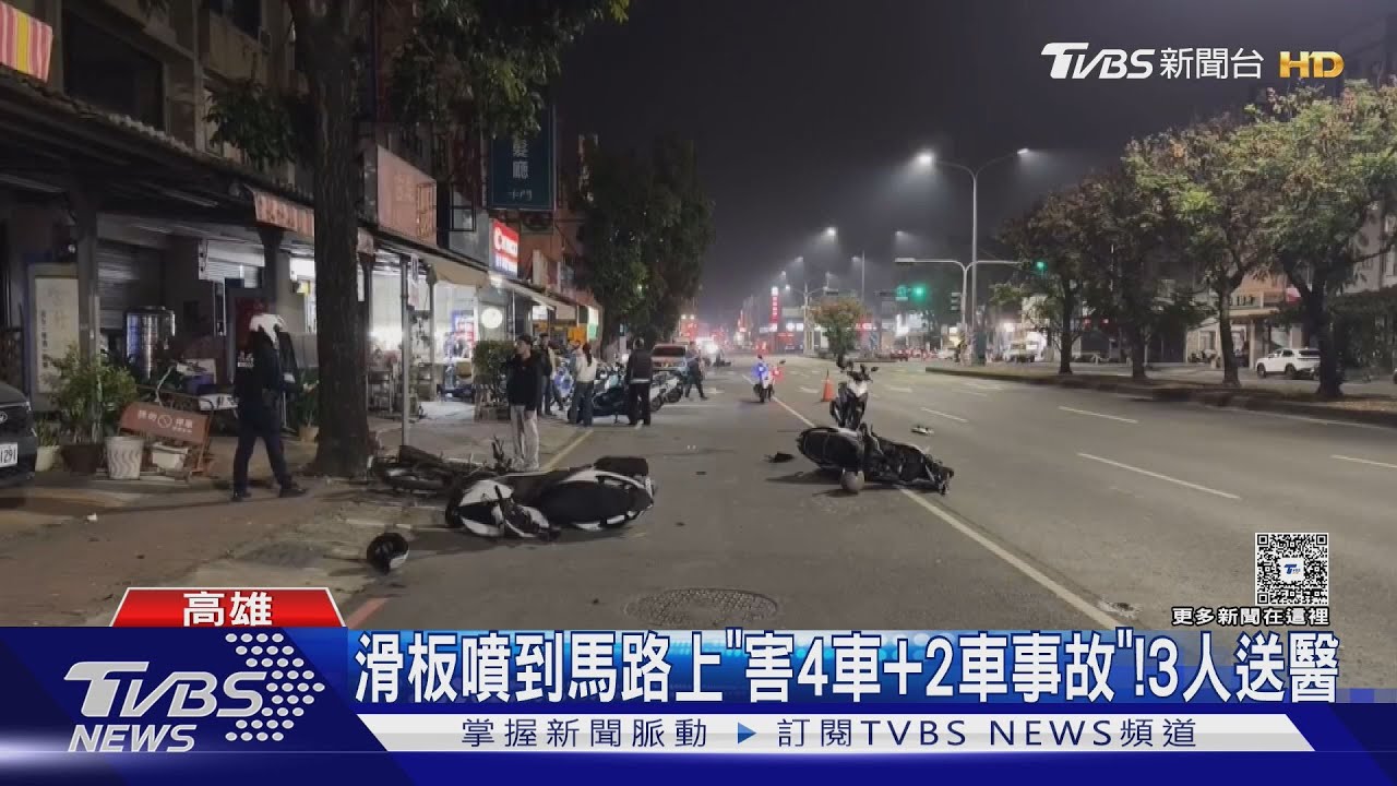 10歲童玩滑板釀禍! 失控滑進車道 釀4車+2車事故｜TVBS新聞 @TVBSNEWS01