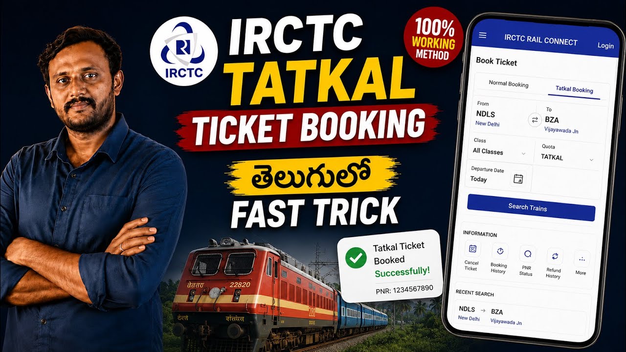 Бронирование билетов Tatkal на IRCTC | Как быстро забронировать билет Tatkal в IRCTC на телугу | ...