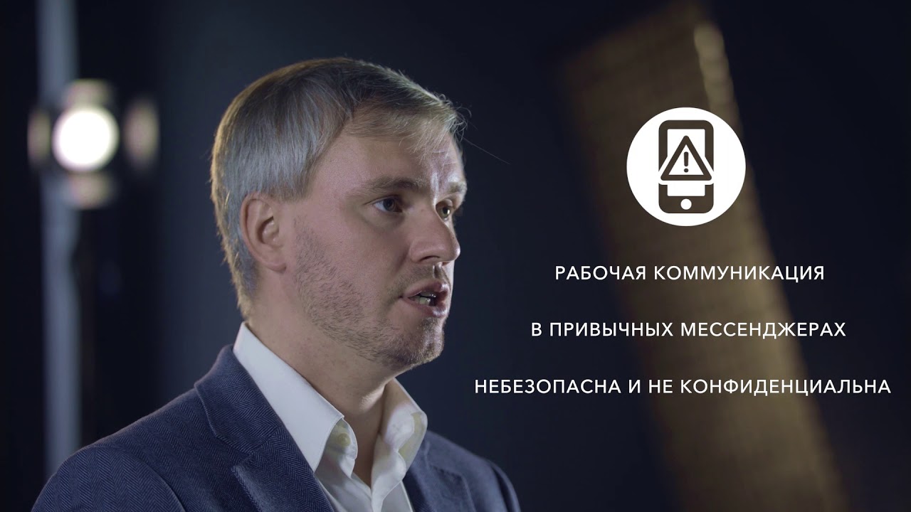 Коммуникационная система уровня Энтерпрайз