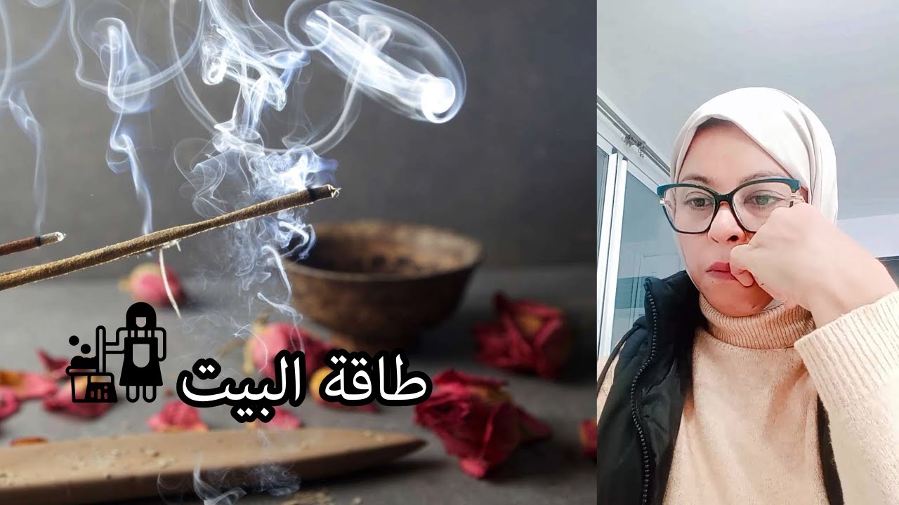 طاقة البيت