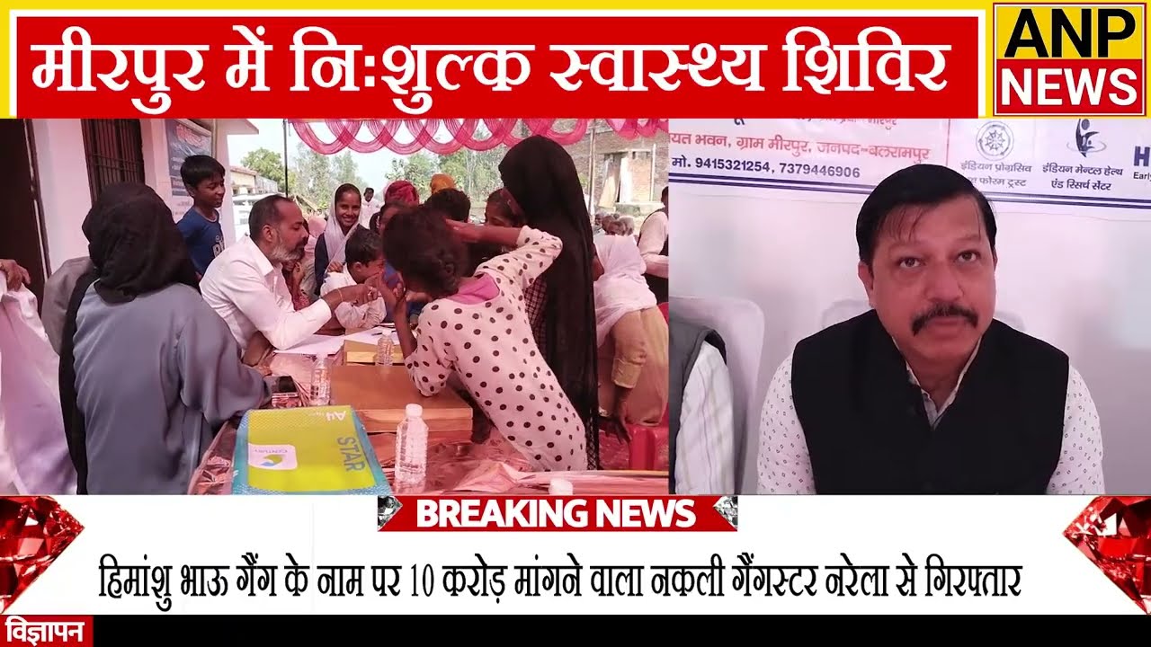 Sadulla Nagar News: &ldquo;The reality of rural India: Where treatment was a dream, hundreds gathered.&rdquo;