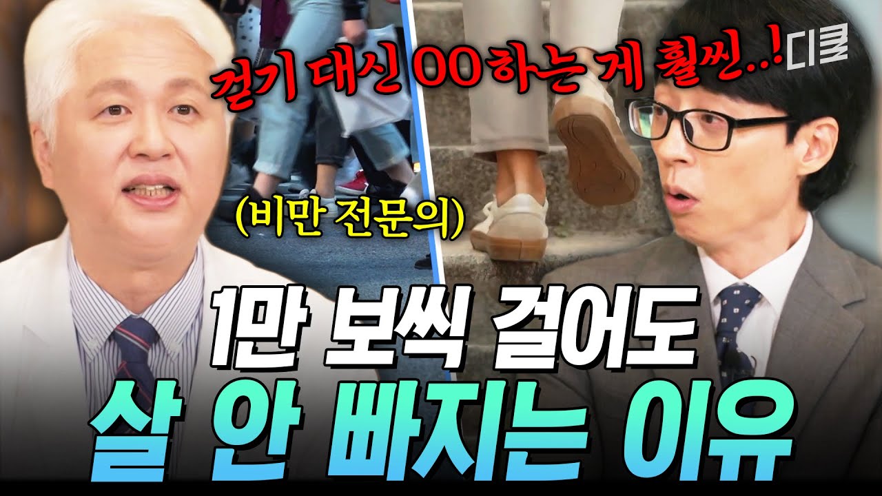 [#YouQuizOnTheBlock] Почему вы не теряете вес, даже если проходите 10 000 шагов в день, по словам...