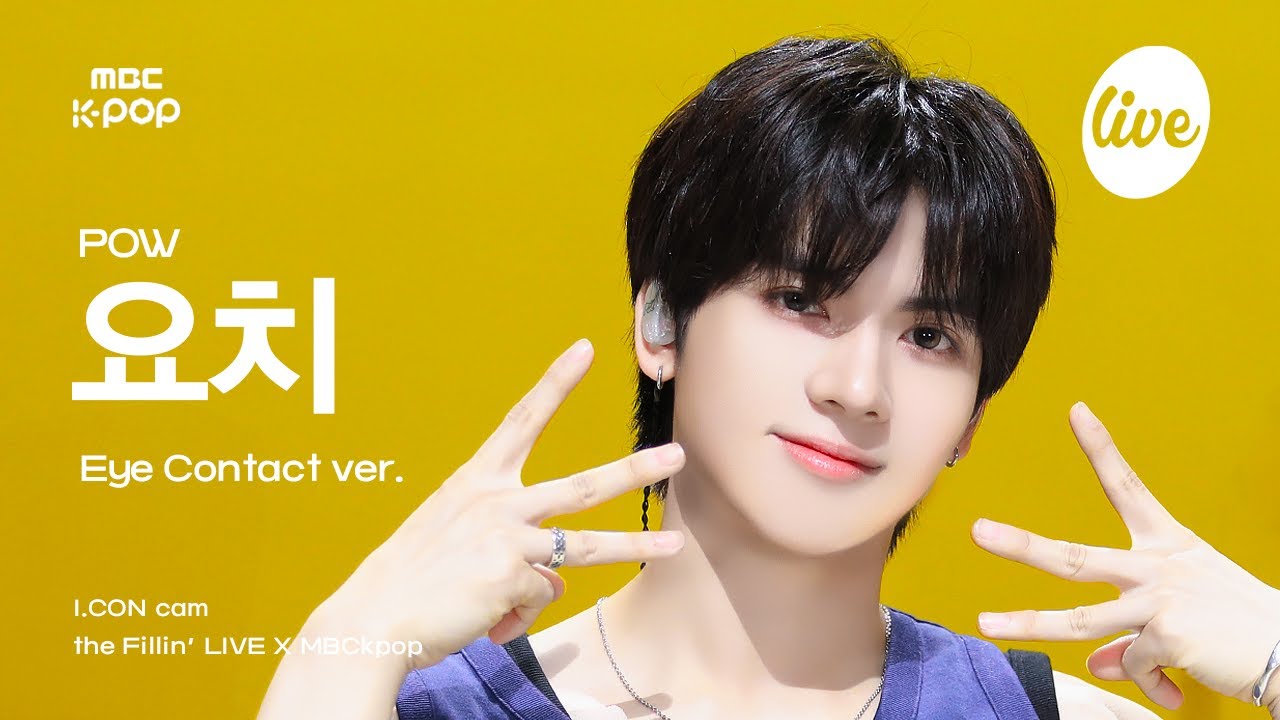 [#아컨캠] POW YORCH (파우 요치) - 항상 그 자리에 있어 | the Fillin’ Live X MBCkpop