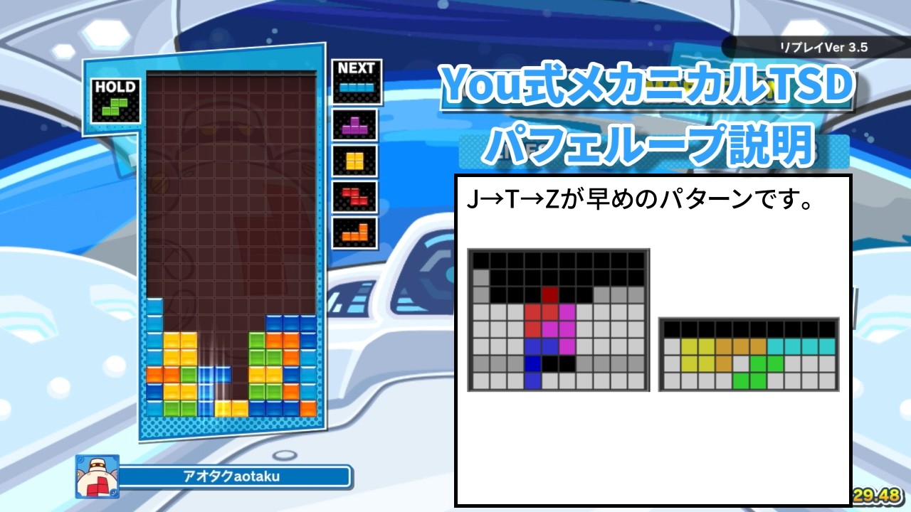 【説明つき】 You式メカニカルTSD単体でマラソン完走! 【ぷよぷよテトリス2 (Switch版) 】