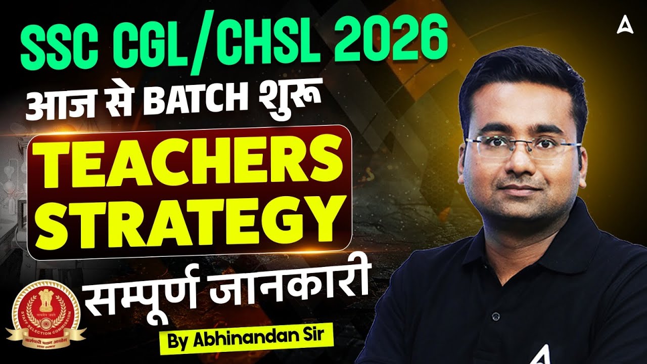 SSC CGL/CHSL 2026 Batch शुरू | Complete Strategy for 2026 | Full Details by Abhinandan Sir