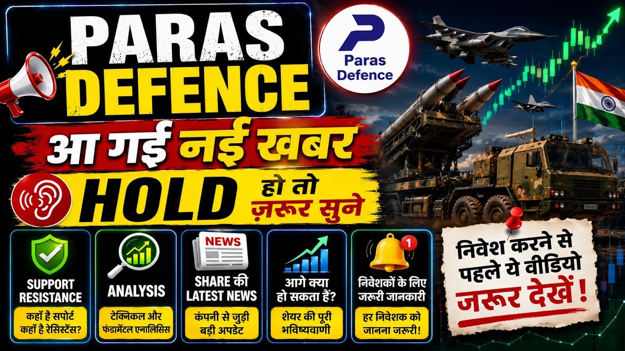 Paras Defence Share Latest News | Paras Defence Share | Share Analysis | Share News Today | Target