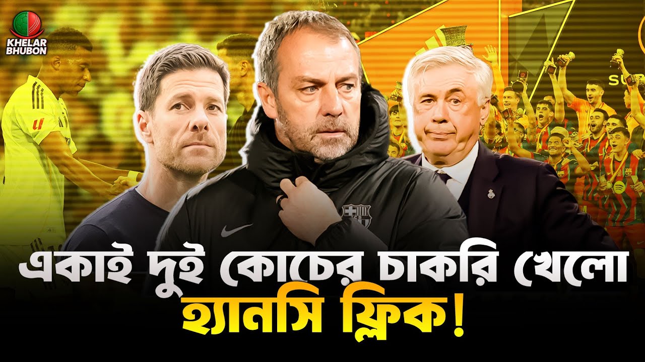 Did Xabi Alonso Leave Madrid Because of Mbappé? | Khelar Bhubon