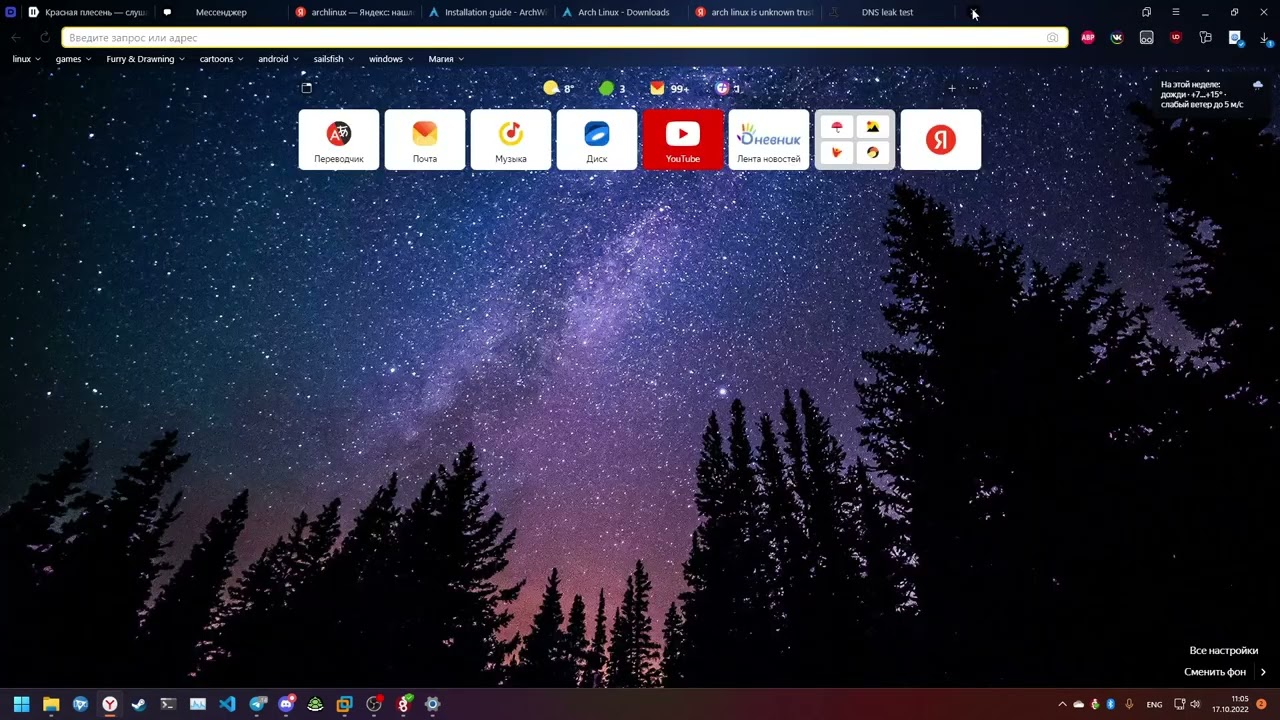 Arch Linux проблема с ключами из РФ