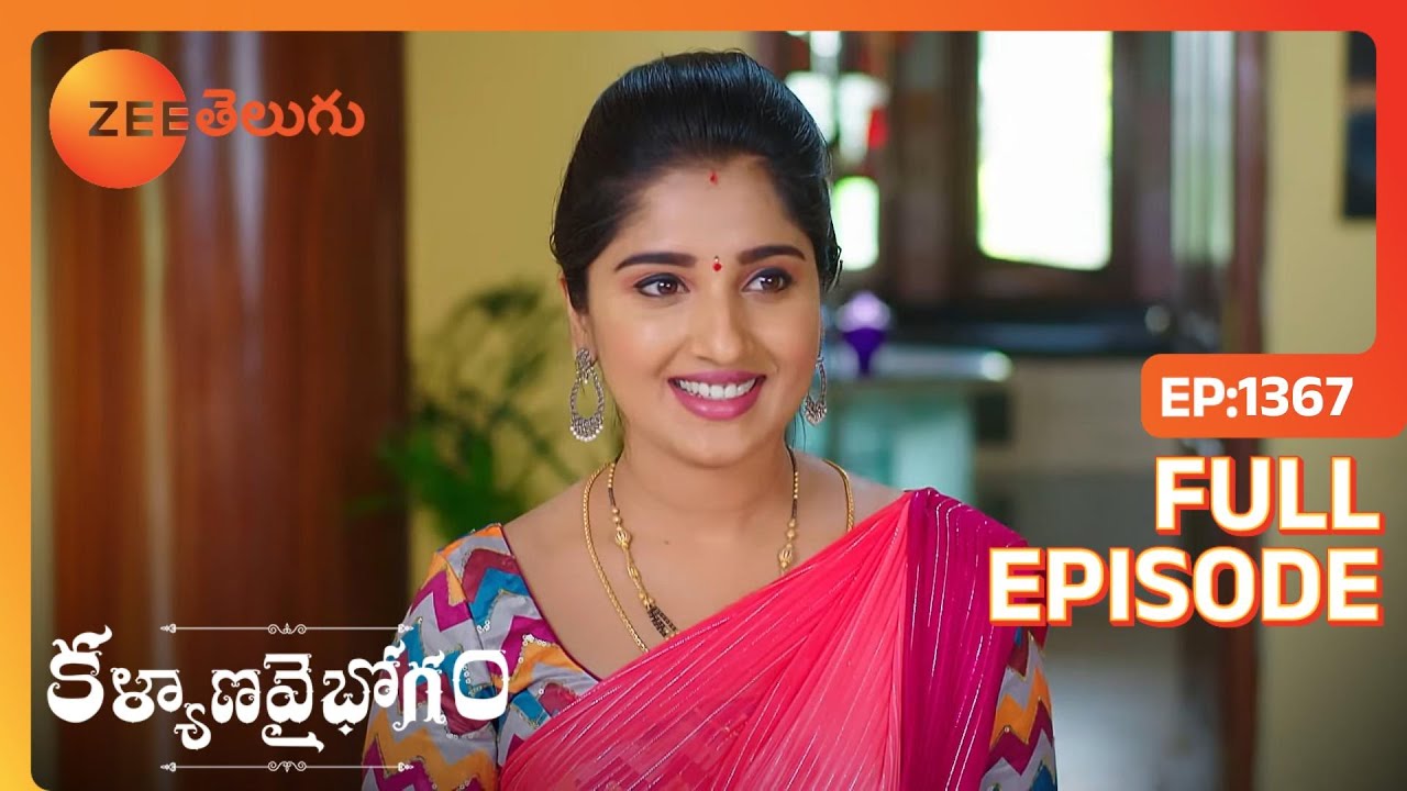 వివాహ రాత్రి | Kalyana Vaibhogam | Full Ep. 1367 | ZEE Telugu