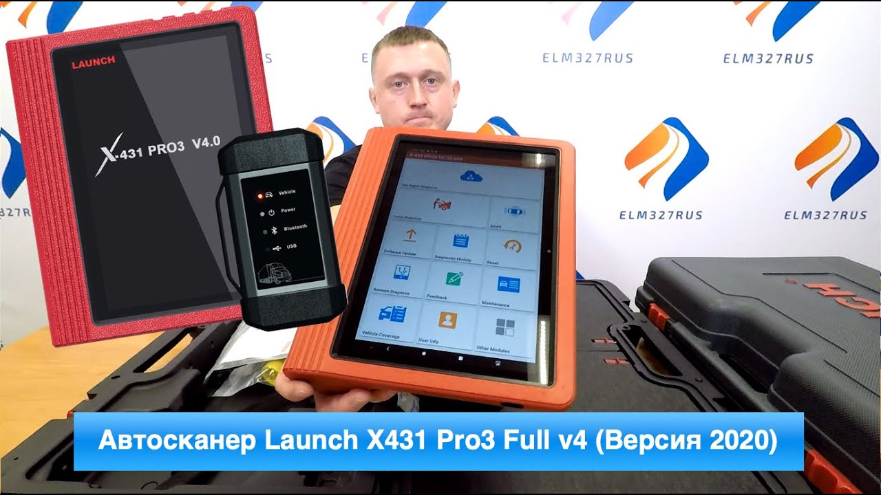 Автосканер Launch X431 Pro3 v4 Full (version 2020)