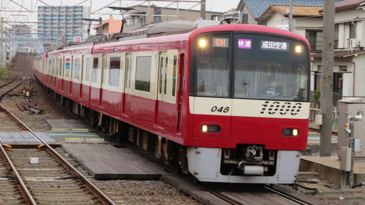 【リメイク】穂歌ソラが「世界に一つだけの花」の曲で京浜急行＋αの駅名を歌います。の駅舎合成版