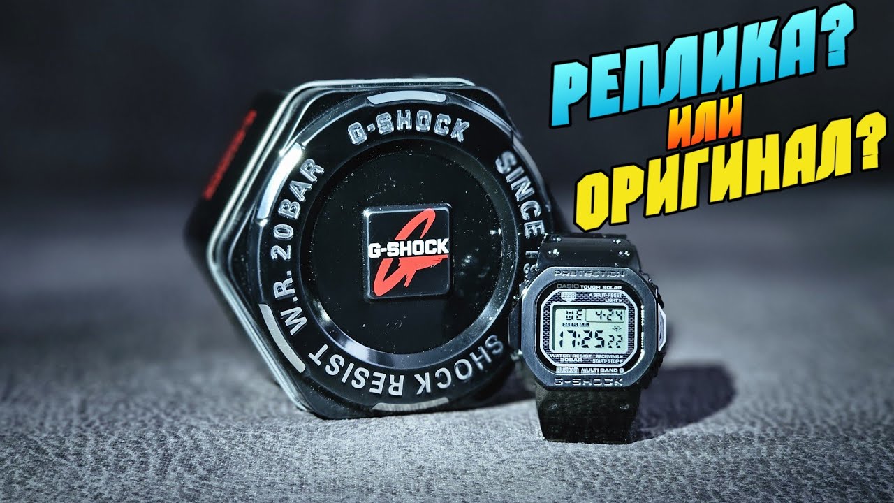 CASIO GMW-B5000 подделка лучше оригинала?