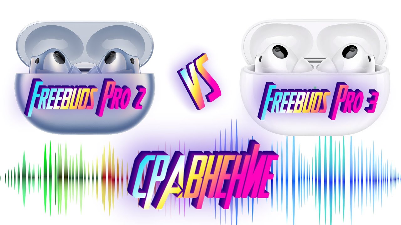 Сравнение Huawei Freebuds Pro 2 vs Pro 3 без маркетинга | Звук | Шумодав | Гарнитура |